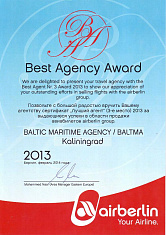 Airberlin. Best Agenсy Award, 2013