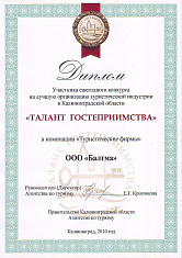 Hospitality Talent Award, 2010