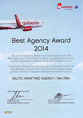 Airberlin. Best Agenсy Award, 2014